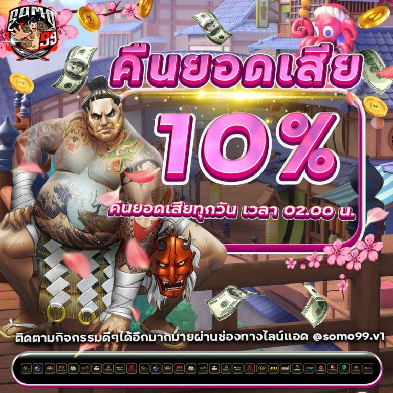 ทดลองเล่นสล็อตซื้อฟีเจอร์ฟรี เว็บตรงเล่นง่าย โบนัสแตกเร็ว