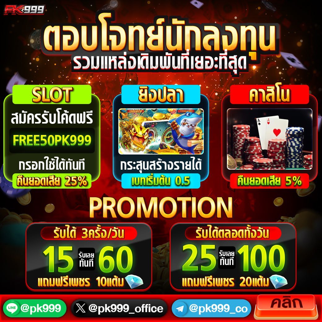 ทดลองเล่นเกมใหม่กับ สล็อตpg99 โปรโมชั่นสุดคุ้มและทันสมัย