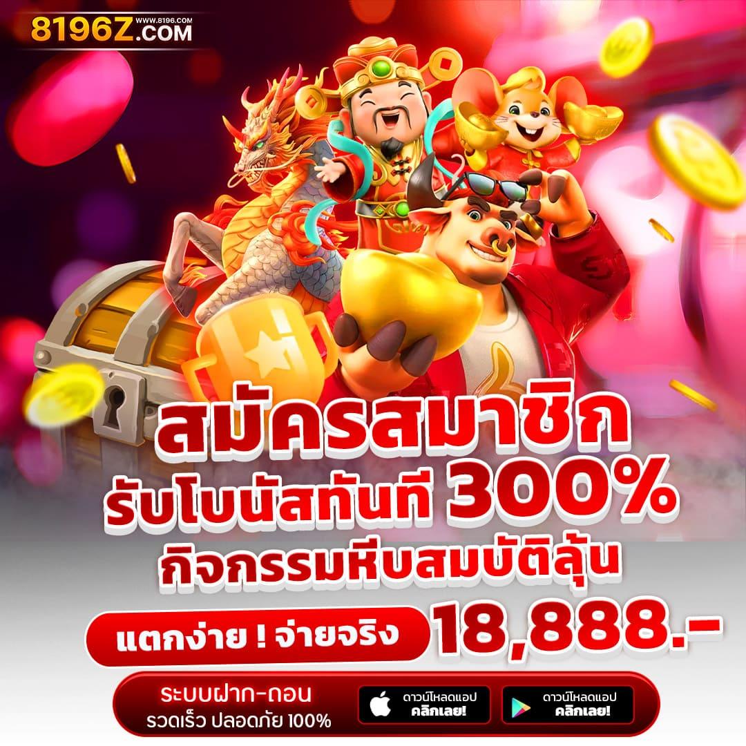 ทาง เข้า win888 เว็บคลาสสิก มั่นใจทุกการเดิมพันยุคใหม่
