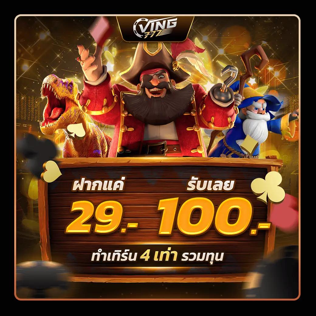 ทางเข้าaskmebet ลุ้นรับโปรโมชั่นสุดคุ้ม สมัครใหม่ เล่นง่าย จ่ายจริง