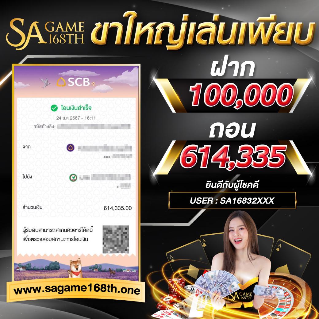 ทางเข้าpg slot auto 168 เว็บสล็อตอันดับ 1 โปรโมชั่นแรงที่สุดในไทย