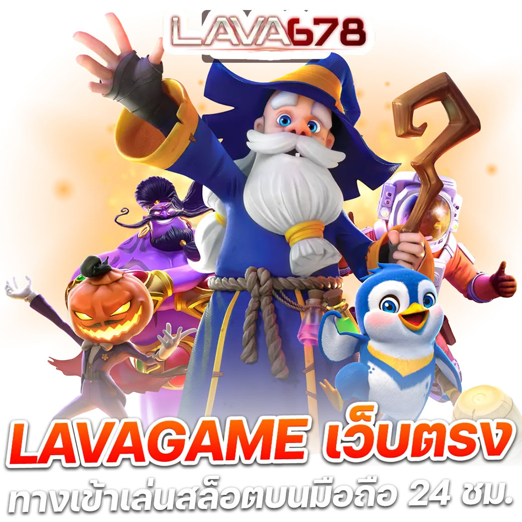 ทางเข้าpg เว็บตรงเกมสล็อตใหม่ล่าสุด มาพร้อมโปรโมชั่นสุดคุ้ม