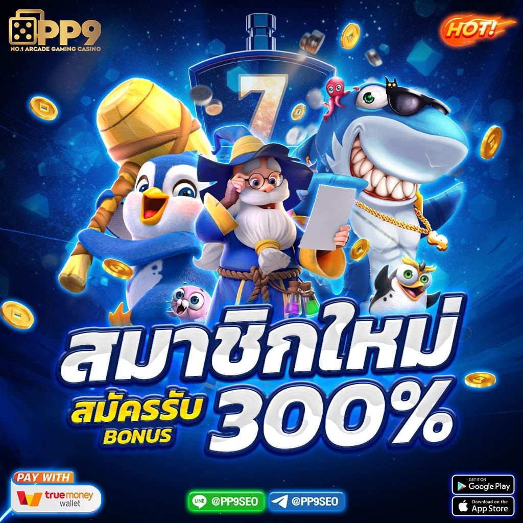 ทางเข้าเกมสล็อต PG แจ็คพอตแตกง่าย โบนัสแตกง่ายที่สุด 2024