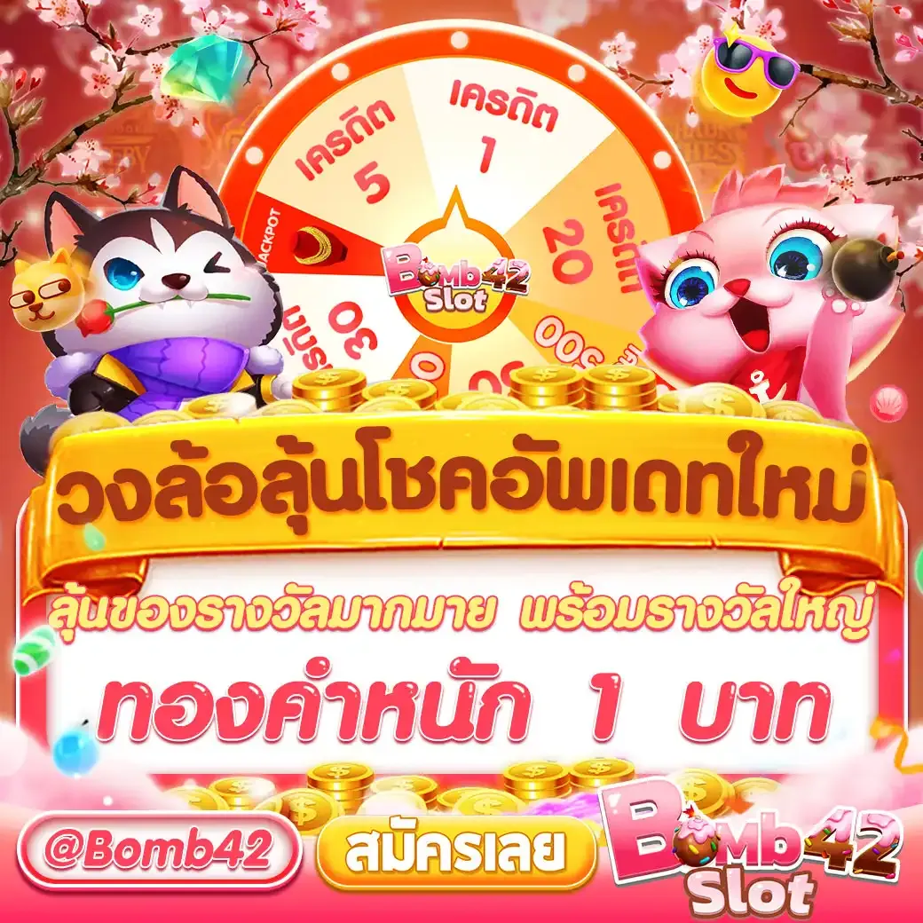 บุญมี สล็อต เว็บเกมเดิมพันยอดนิยม ครบวงจร แจกจริงทุกเกม