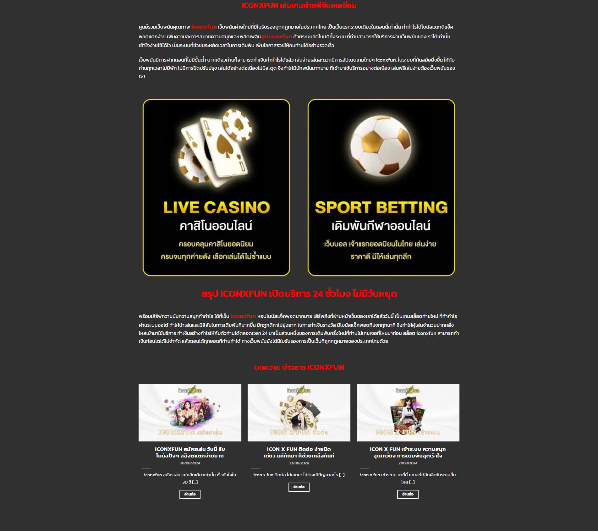 บอล 88 แพลตฟอร์มคาสิโนออนไลน์อันดับหนึ่ง พร้อมทำรายได้ง่ายๆ