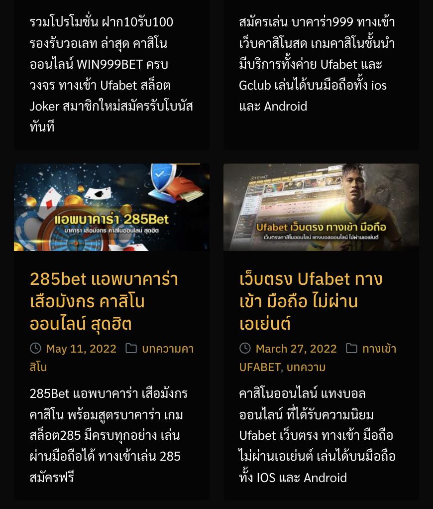 บาคาร่า สล็อต ฟุตบอล ออนไลน์ เว็บเกมทันสมัยที่ใช่ในไทย