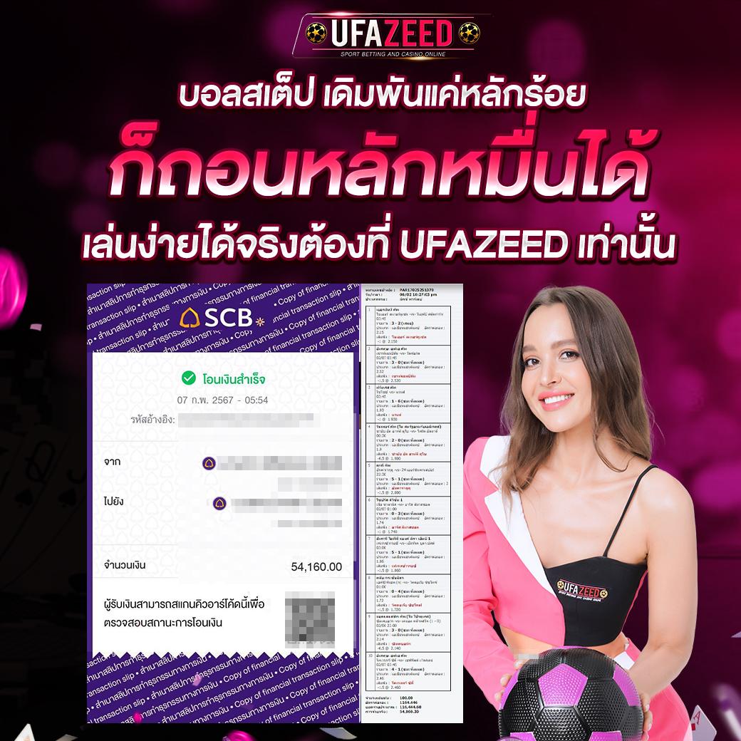 บ้านบลบอล คาสิโนออนไลน์ เปิดเครดิตฟรีทันที รับโบนัสเต็มๆ 2023