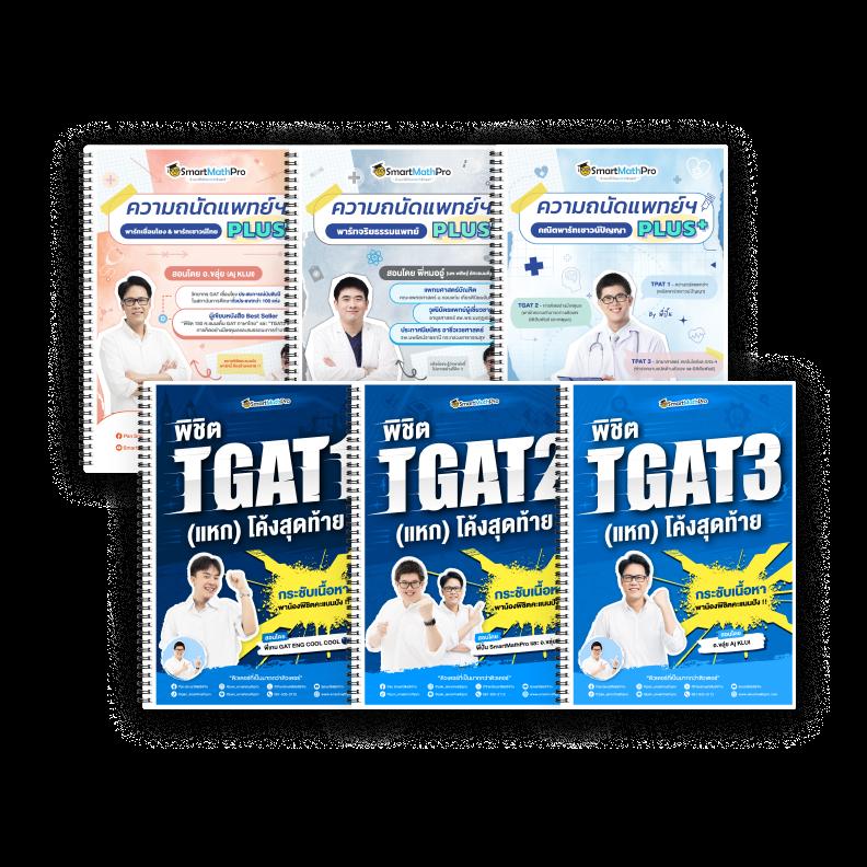 บ้านผลบอล 88 เว็บแทงบอลยอดนิยม อัปเดตผลแบบ Real-time ทุกวัน