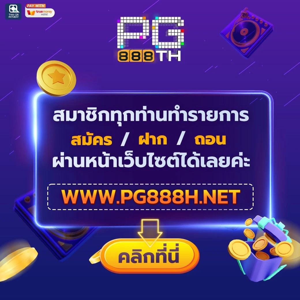 บ้านผลบอลภาษาไทย เว็บแทงบอลออนไลน์ คอบอลตัวยง ห้ามพลาด