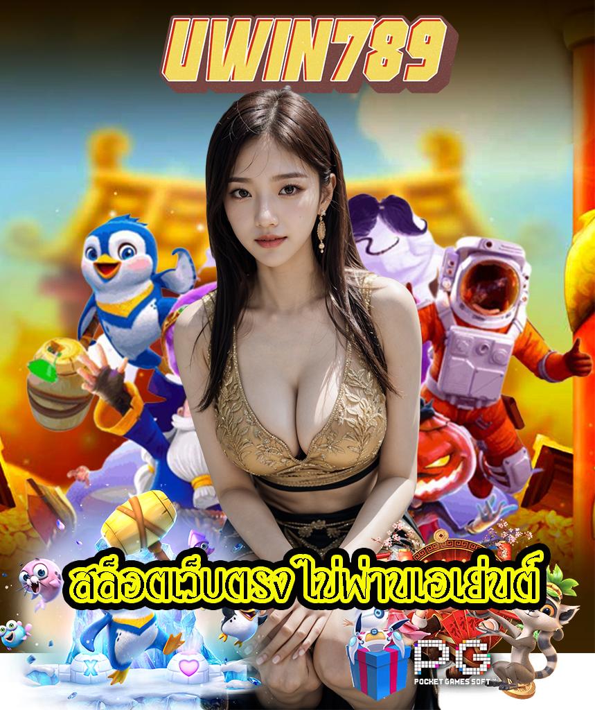 บ้านผลลบอล คาสิโนออนไลน์อันดับหนึ่ง มั่นใจในระบบใหม่ล่าสุด 2024