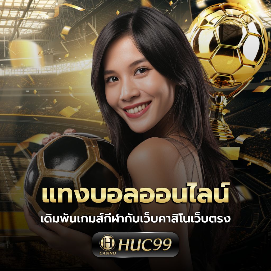 ปั่นสล็อตเว็บตรง คาสิโนออนไลน์รวมเกมสล็อตแตกง่าย พร้อมโปรโมชั่นเต็มที่