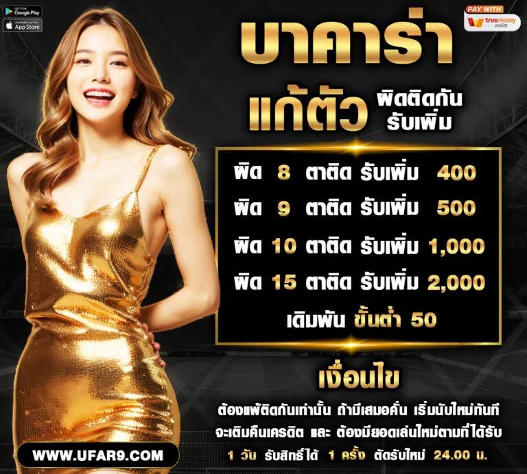 ผล บอล888 คาสิโนออนไลน์อันดับหนึ่ง สมัครรับโบนัสทันที