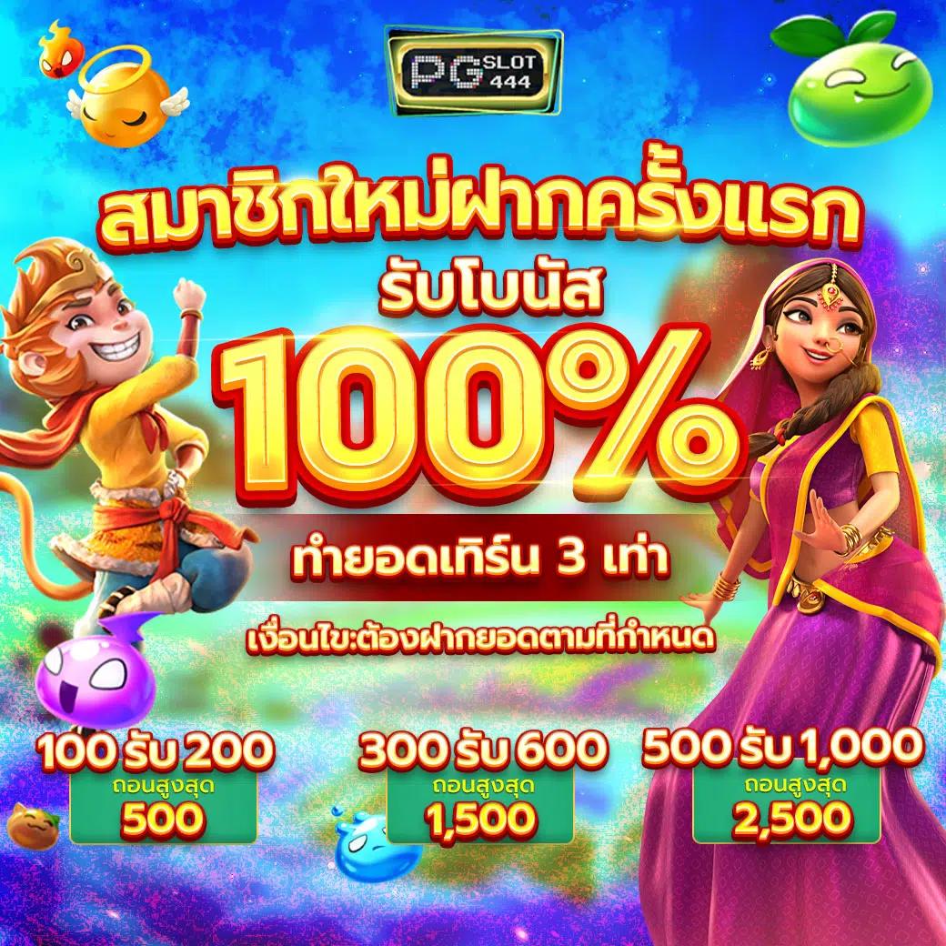 ผล บอล 888 ศูนย์รวมเกมคาสิโนออนไลน์ยอดนิยม แจกเครดิตฟรี 2024