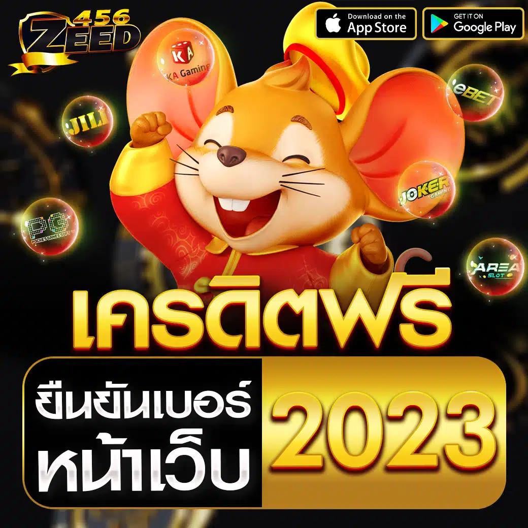 ผลคะแนนและราคา 2in1 คาสิโนออนไลน์ยอดนิยม แจกโบนัสเต็มทุกรอบ
