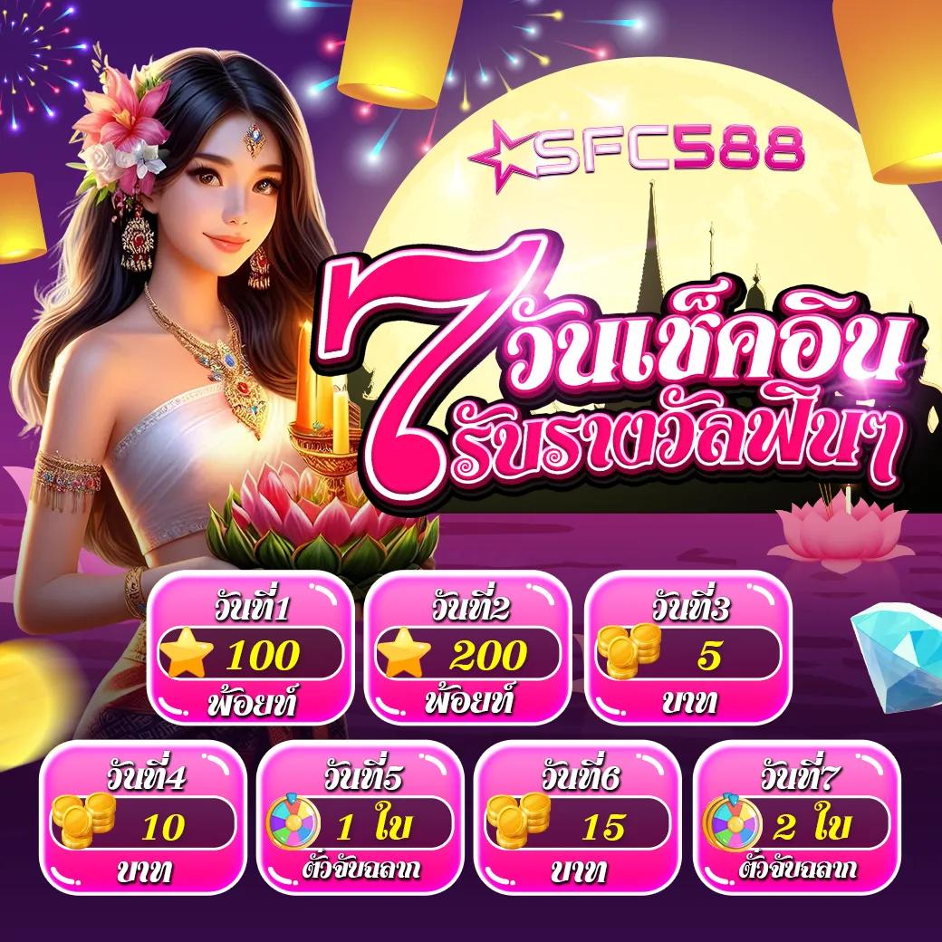 ผลบอล888 เมื่อคืน วิเคราะห์ผลบอลสด ยอดนิยมที่สุดในไทย