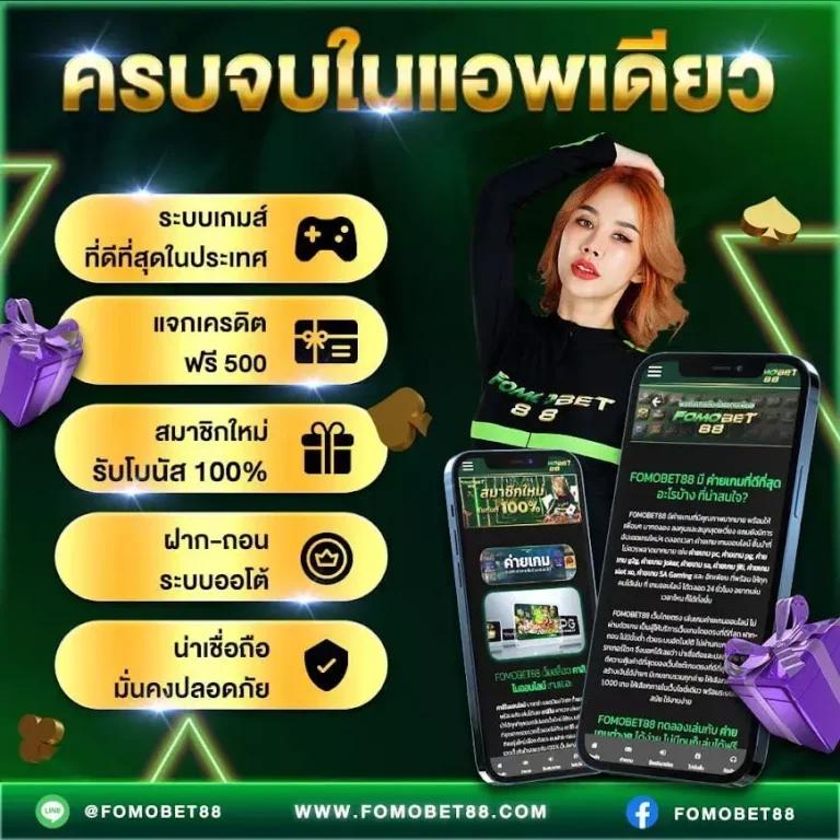ผลบอลวันนนี้ คาสิโนอันดับหนึ่งสำหรับคอบอลในไทย ครบทุกรายละเอียด