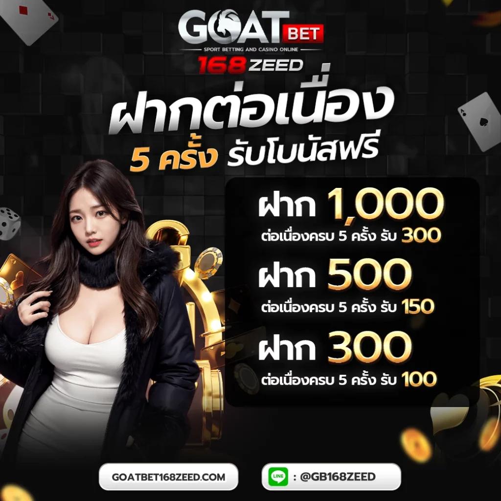 ผลบอลสดโกล คาสิโนออนไลน์แนวใหม่ รวมเทคนิคและโปรโมชั่นเด็ดสุด