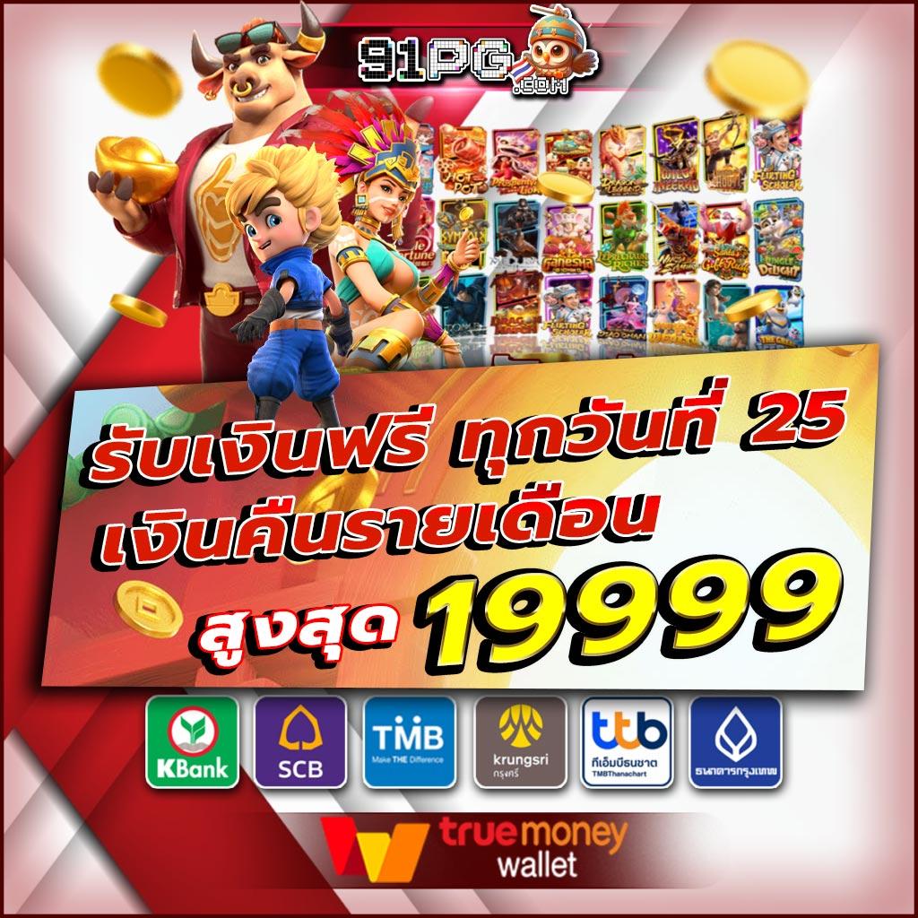 ผลลบอลสด คาสิโนออนไลน์อันดับ1 เดิมพันง่ายที่สุดในไทย