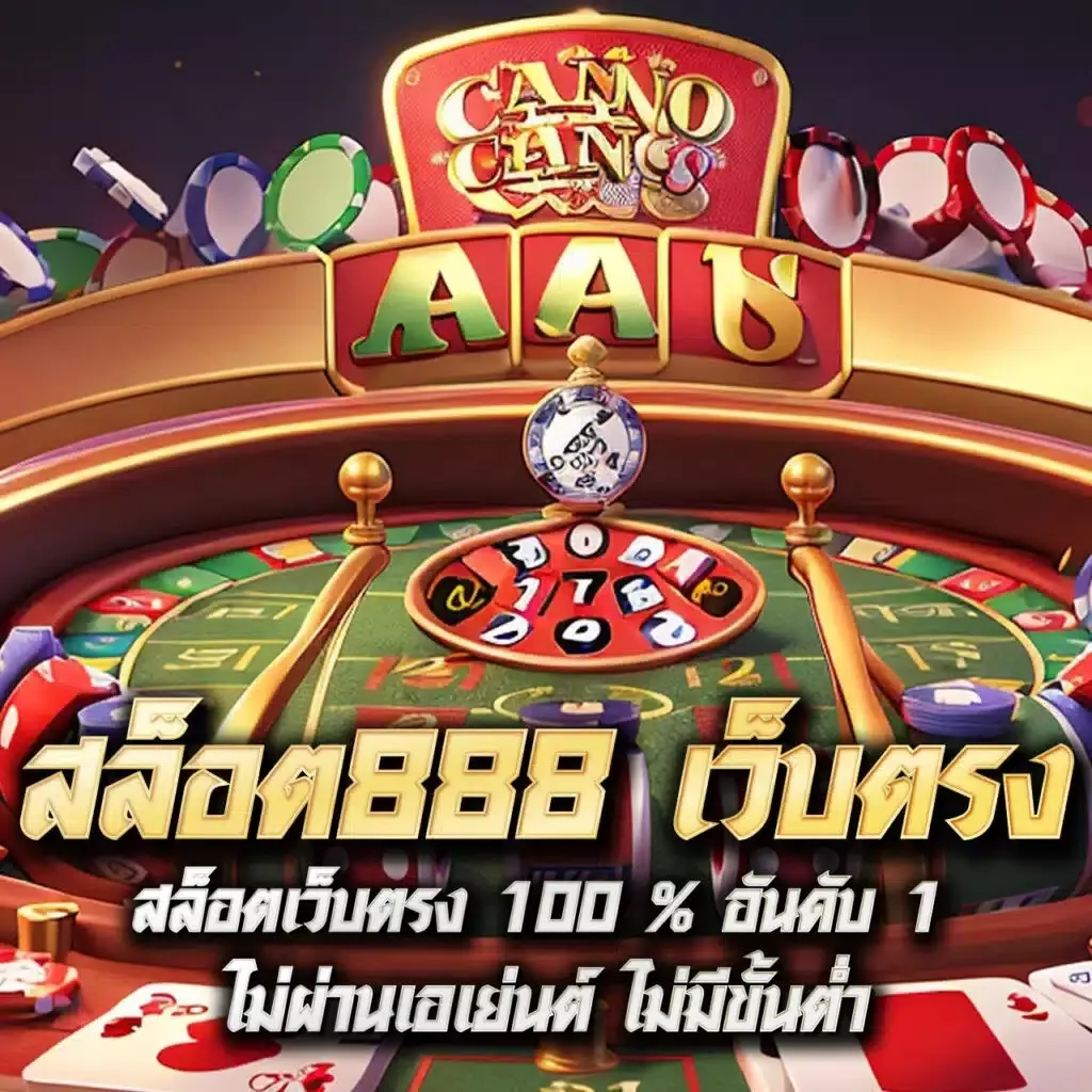 ฝาก10รับ100 โปรโมชั่นสุดคุ้ม เติมเต็มความสนุกได้ทุกวัน