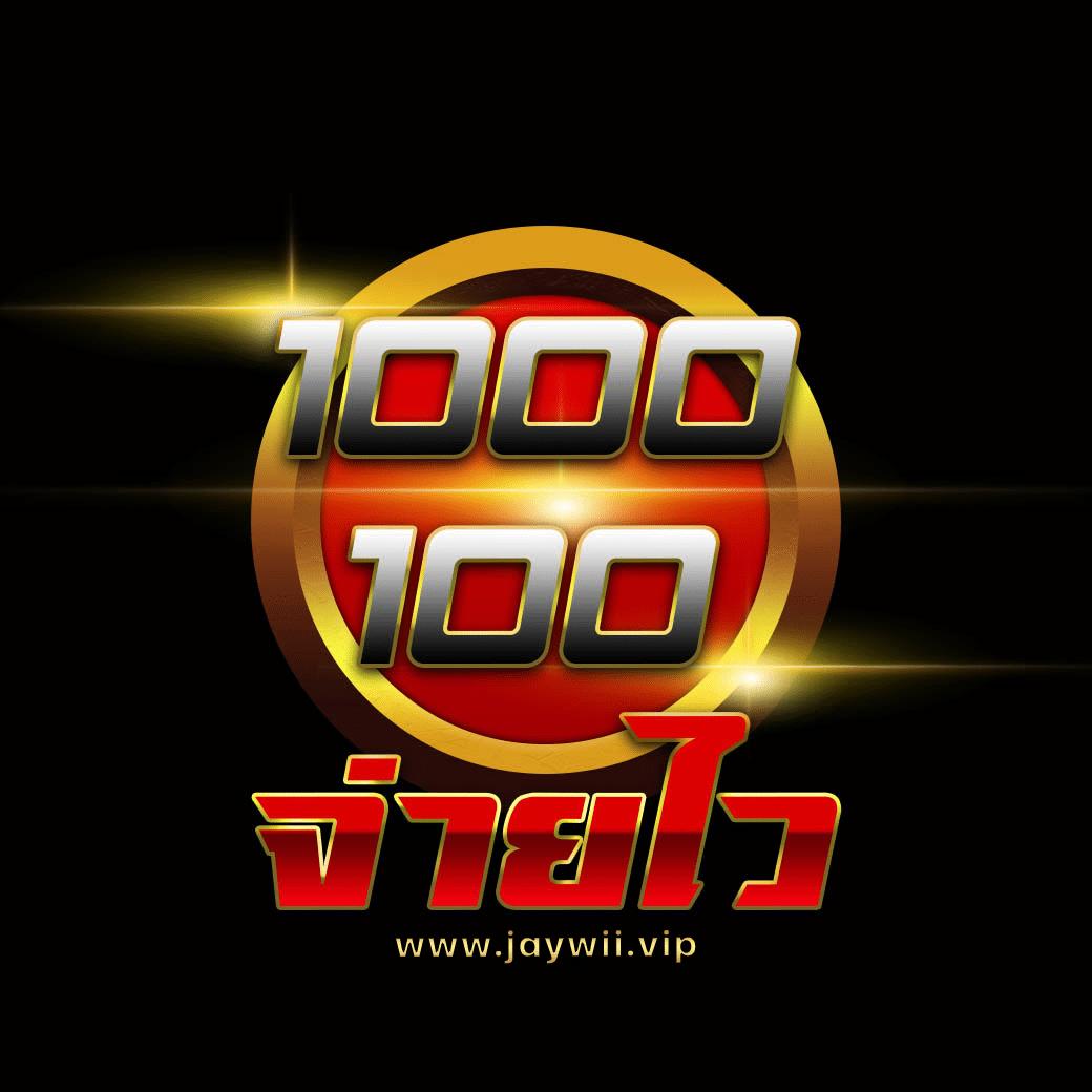 ฝาก15รับ100ทำยอด300ถอนได้100 ค่ายดัง ฟรีเครดิตล่าสุด