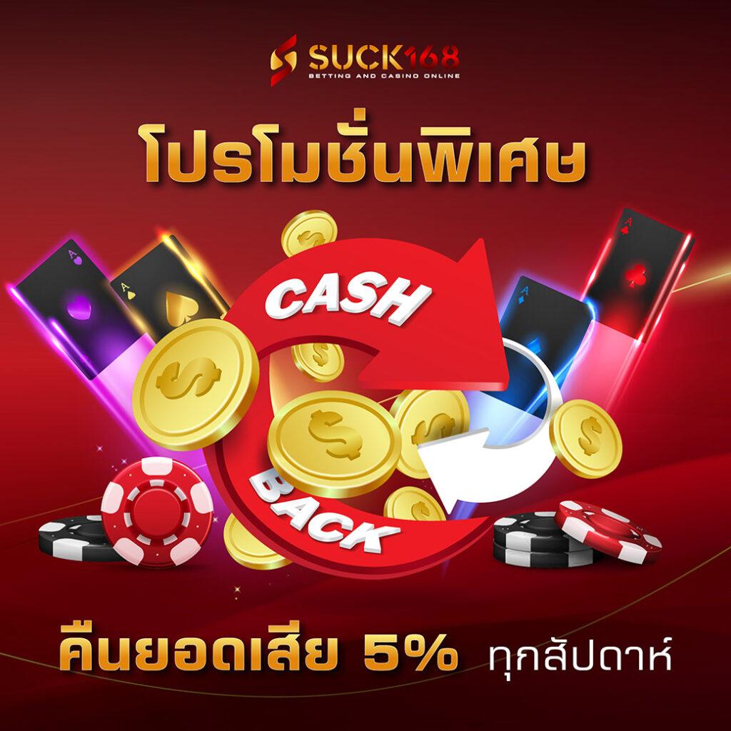 ฝาก5รับ50 โปรโมชั่นสุดคุ้ม สมัครง่าย เล่นสนุกเต็มที่