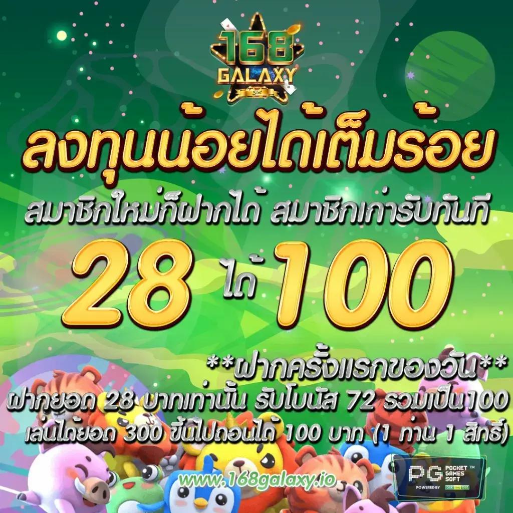 ฝาก 15 รับ 100 ค่าย PG Joker โปรโมชั่นสุดคุ้มล่าสุดในไทย