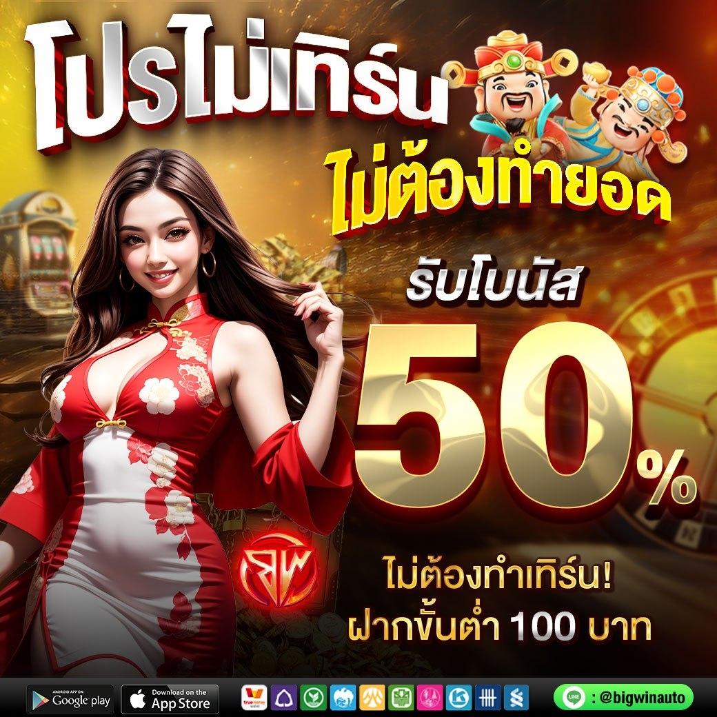 ฝาก 1 บาท รับ 20 ถอน ไม่ จํา กัด เลือกเกมพนันแนวใหม่ที่คุ้มสุดในไทย