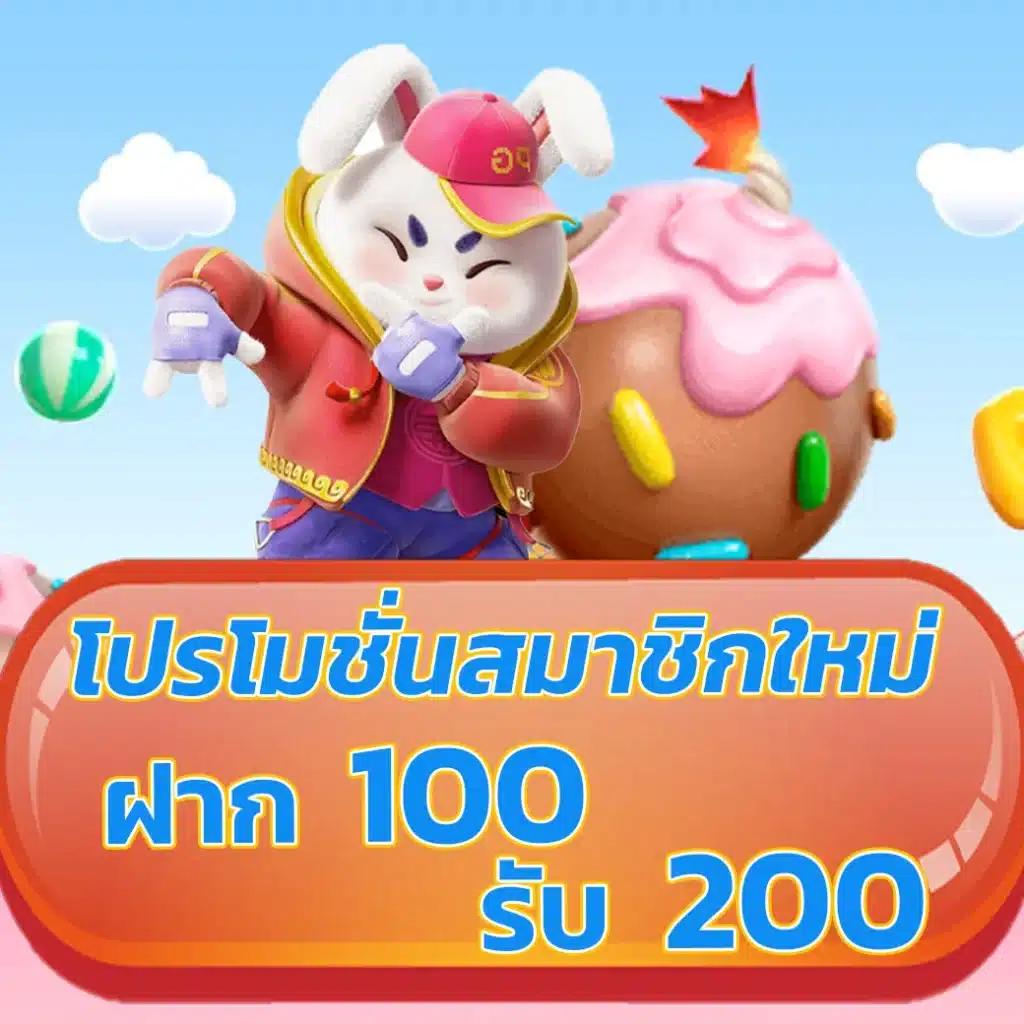 ฝาก 50 รับ 100 ทำยอด 300 ถอนได้ทันที พร้อมโปรโมชั่นสุดฮิต