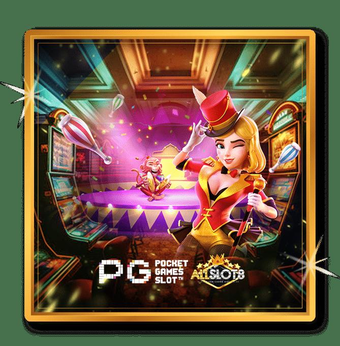 พี จี สีชมพู คาสิโน แห่งใหม่ล่าสุด บริการดี น่าเชื่อถือ