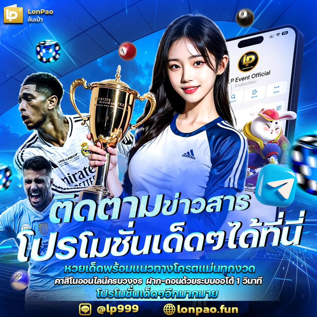 พนันบอลวันนี้กับ ผลบอลสดวันนี้ 888 เว็บยอดนิยมในเอเชีย