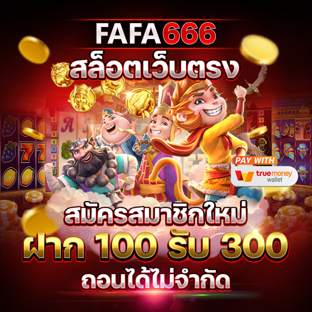 พนันออนไลน์อันดับ1 ufabet 369 สนุกเต็มอารมณ์ พร้อมโบนัสสุดปัง