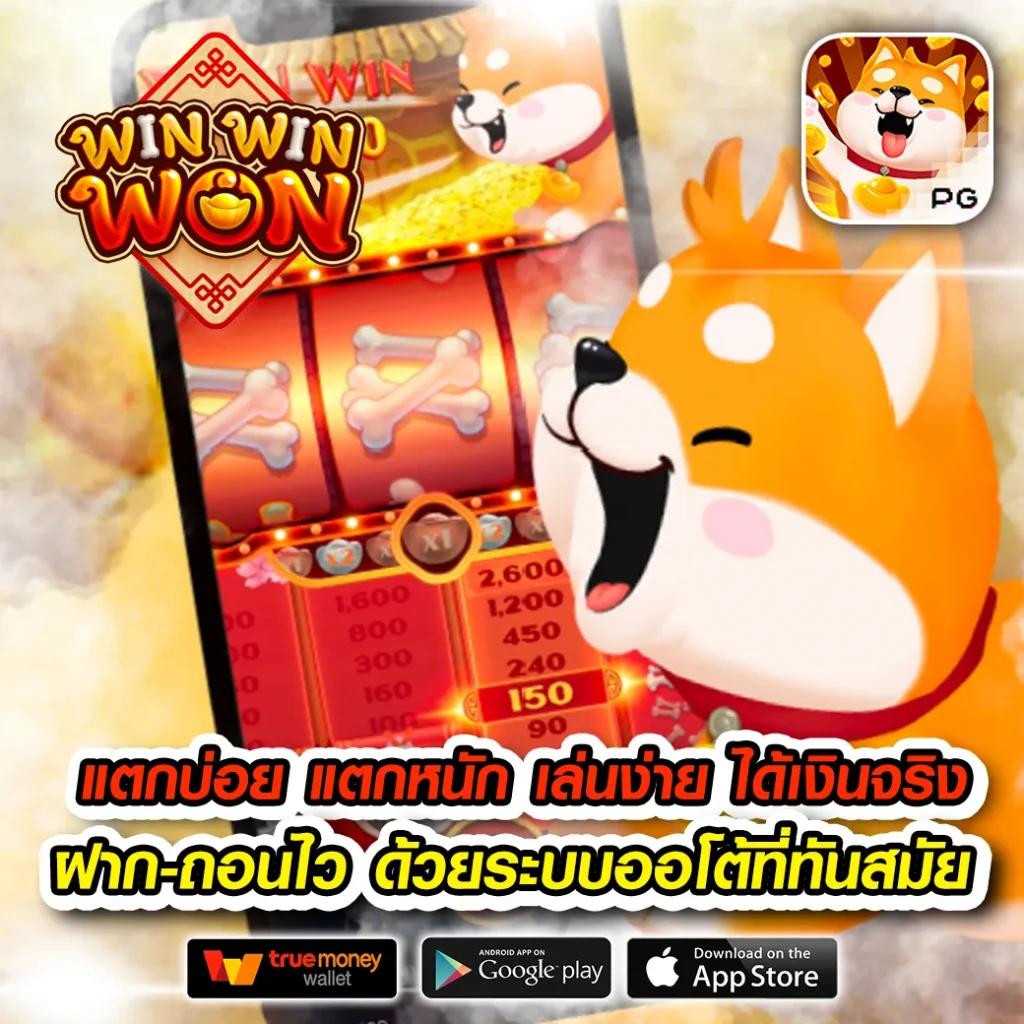 พารวย888 คาสิโนเปิดใหม่ รวมเกมแตกง่าย อันดับ 1 ในไทย
