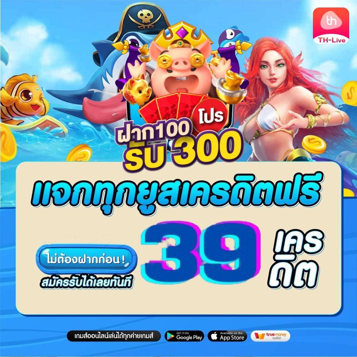 ฟรีสปินเกมหมู แพลตฟอร์มคาสิโนออนไลน์ยอดนิยมแห่งปี
