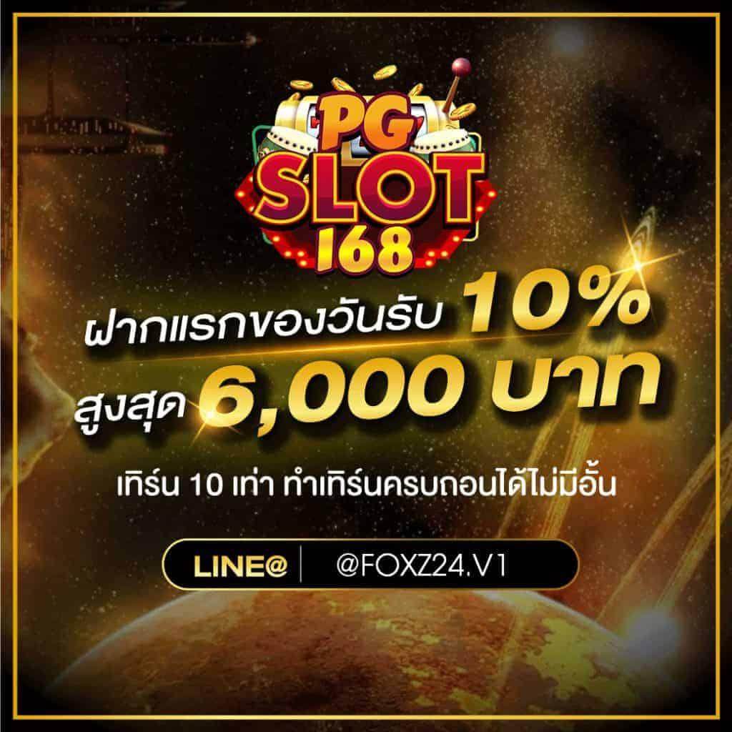 ฟาว99 บริการคาสิโนออนไลน์ครบวงจร ระบบออโต้ ฝาก-ถอน รวดเร็ว