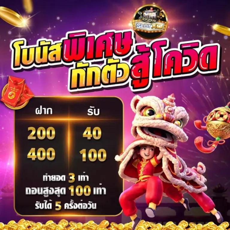 ยืนยันเบอร์ รับ เครดิตฟรี 188 ล่าสุด ฝากถอนง่าย รวมโปรแรงที่สุด