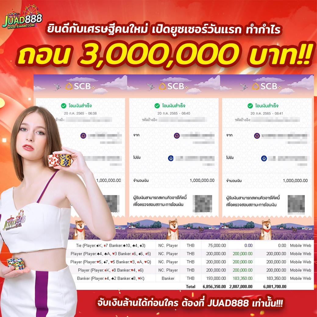 ยืนยันเบอร์ รับเครดิตฟรี วอ เลท โบนัสแจกเต็มที่ 2024