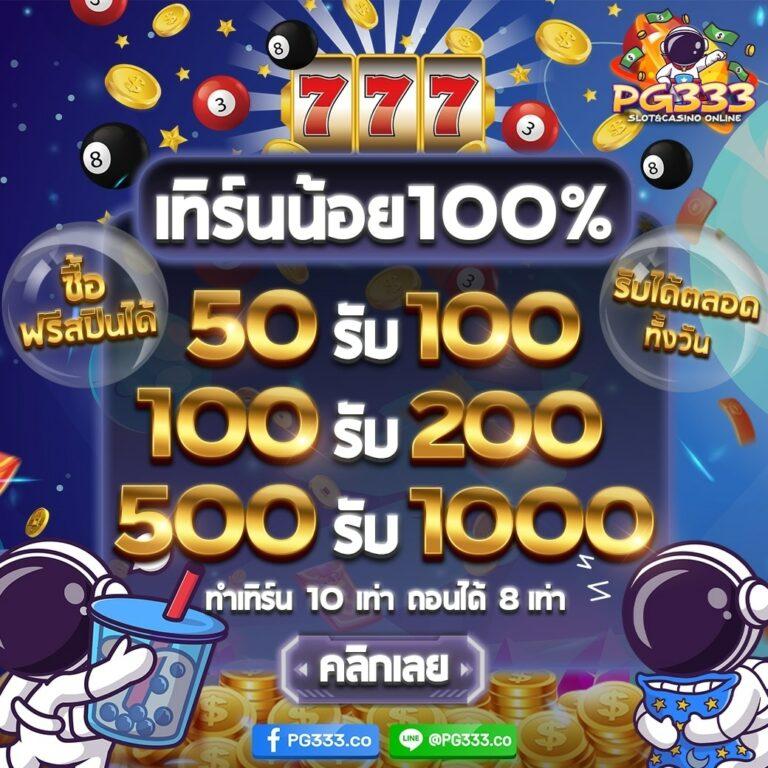 ลองสล็อต ศูนย์รวมเกมสล็อตสุดฮิต สู่ประสบการณ์เล่นเกมระดับแถวหน้า