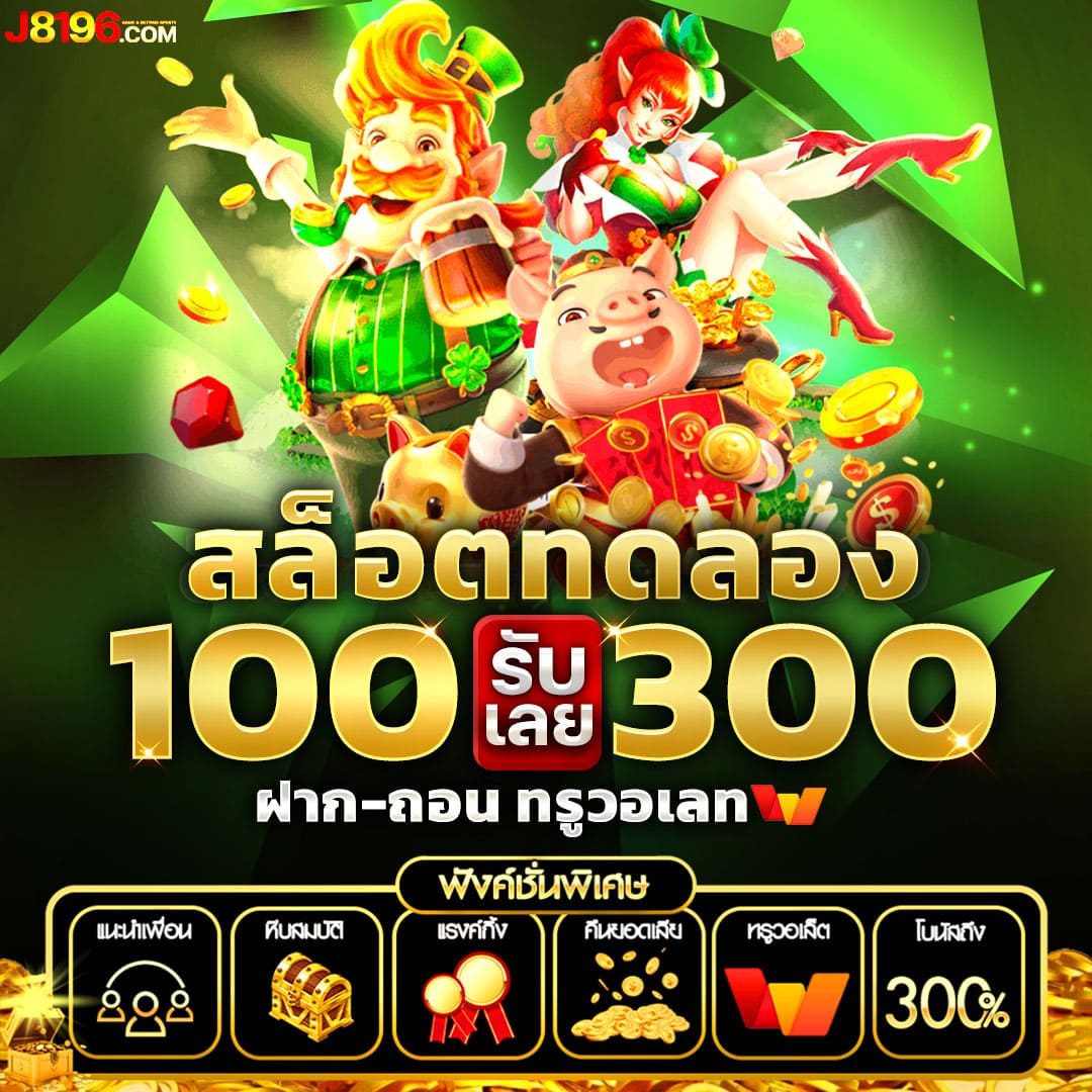 ล็อทobet เข้าสู่ระบบ ล่าสุด พร้อมโปรโมชั่นพิเศษสำหรับสมาชิกในไทย