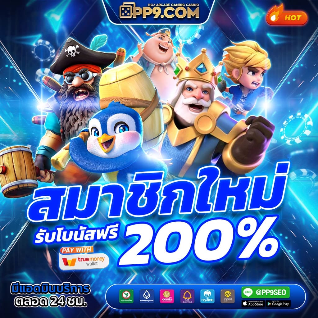 สนุกกับการเดิมพัน 19รับ100 พร้อมโปรโมชั่นสุดคุ้มในไทย