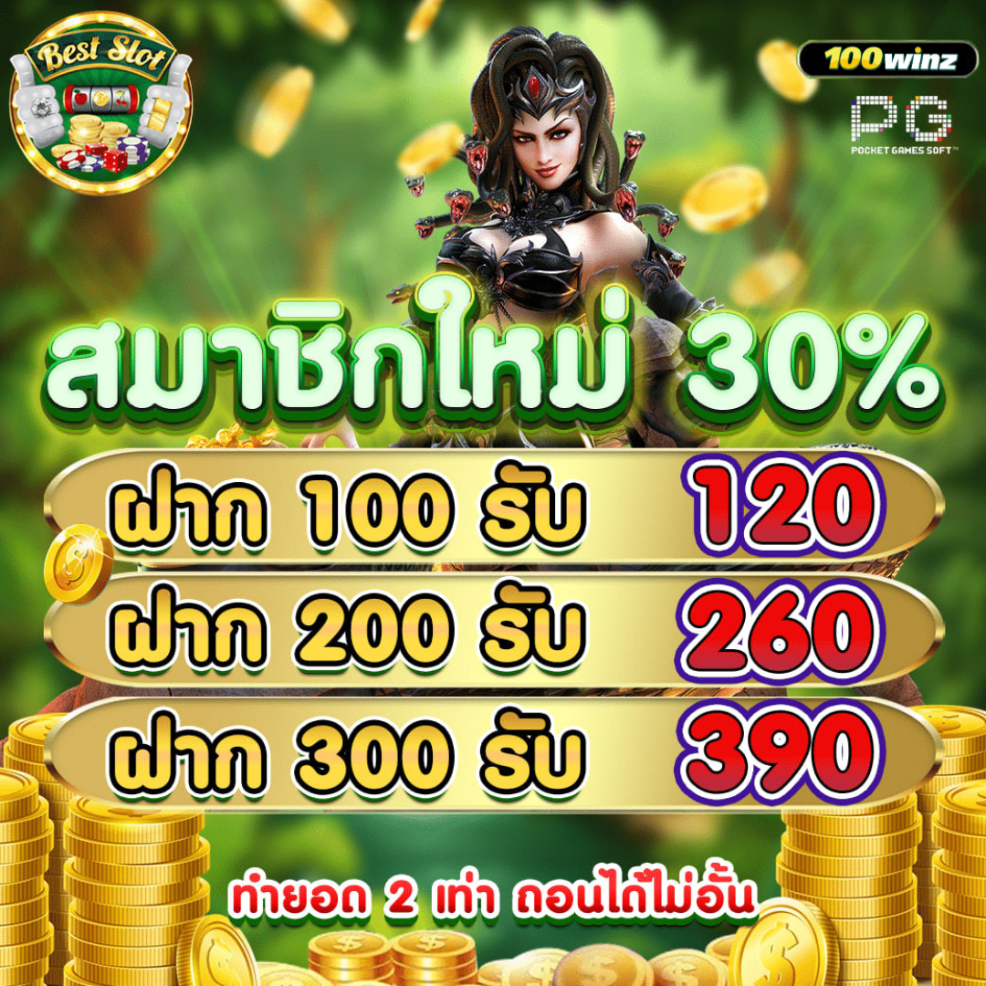 สนุกสุดมันกับเกมยอดนิยมที่ sagame168 เว็บคาสิโนอันดับ 1 ของไทย