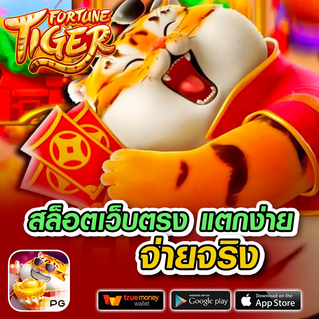 สนุกสุดมันส์กับ Slot Game คาสิโนออนไลน์อันดับหนึ่งของไทย รวมทุกเกมสล็อตยอดนิยม