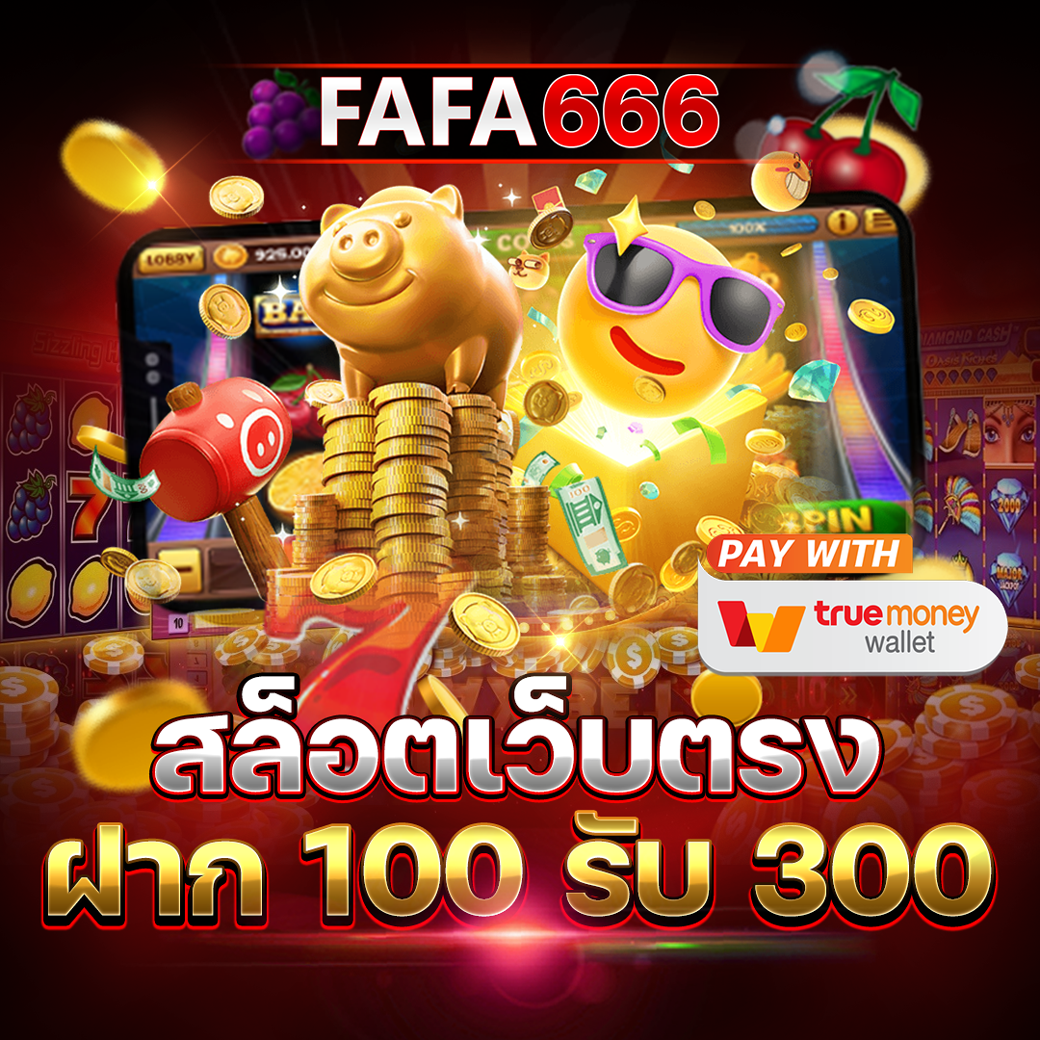 สนุกสุดมันส์กับ Slot Jili คาสิโนออนไลน์อันดับหนึ่งของไทย