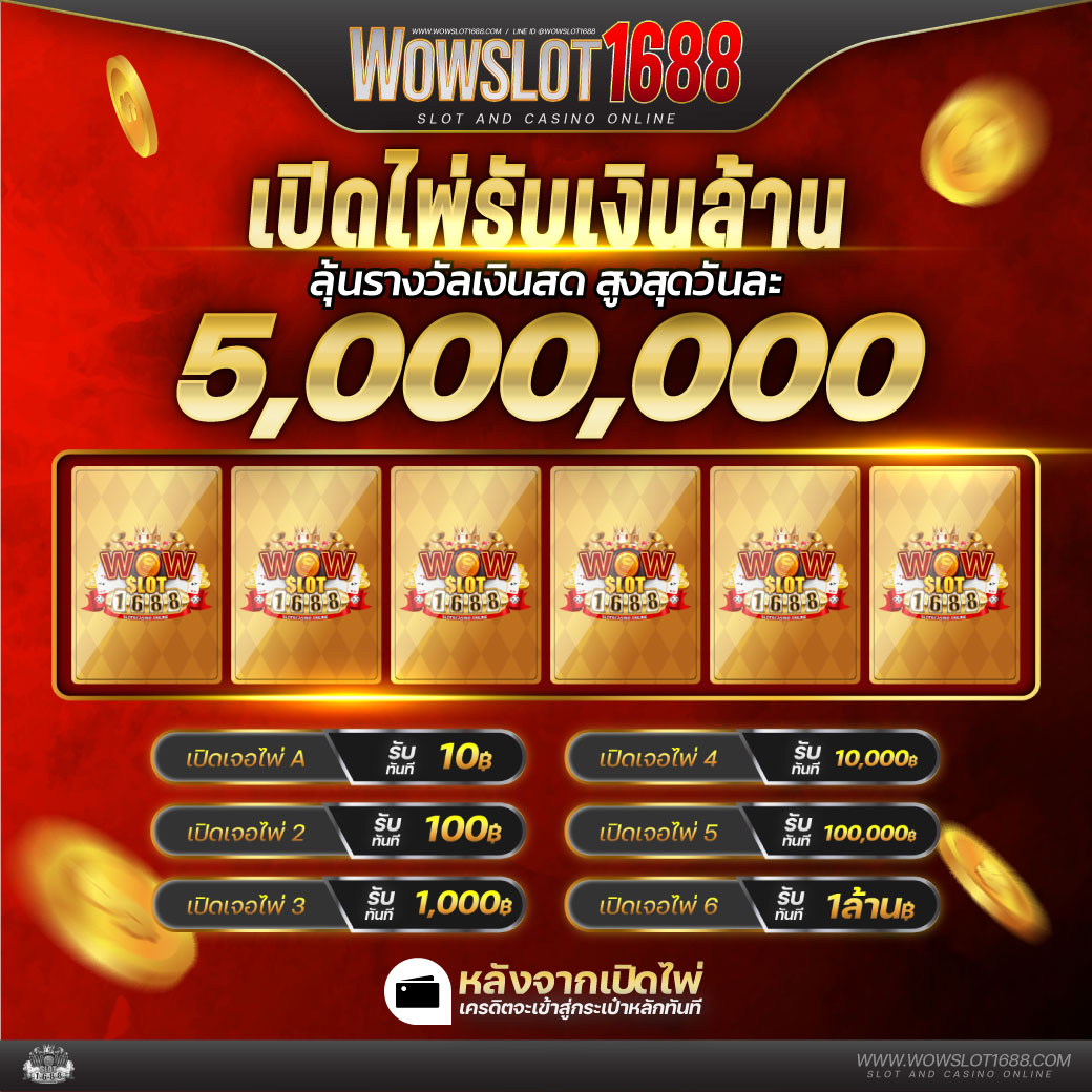 สนุกสนานไปกับ PG168 Slot คาสิโนออนไลน์อันดับหนึ่งในไทย จัดเต็มทุกเกม