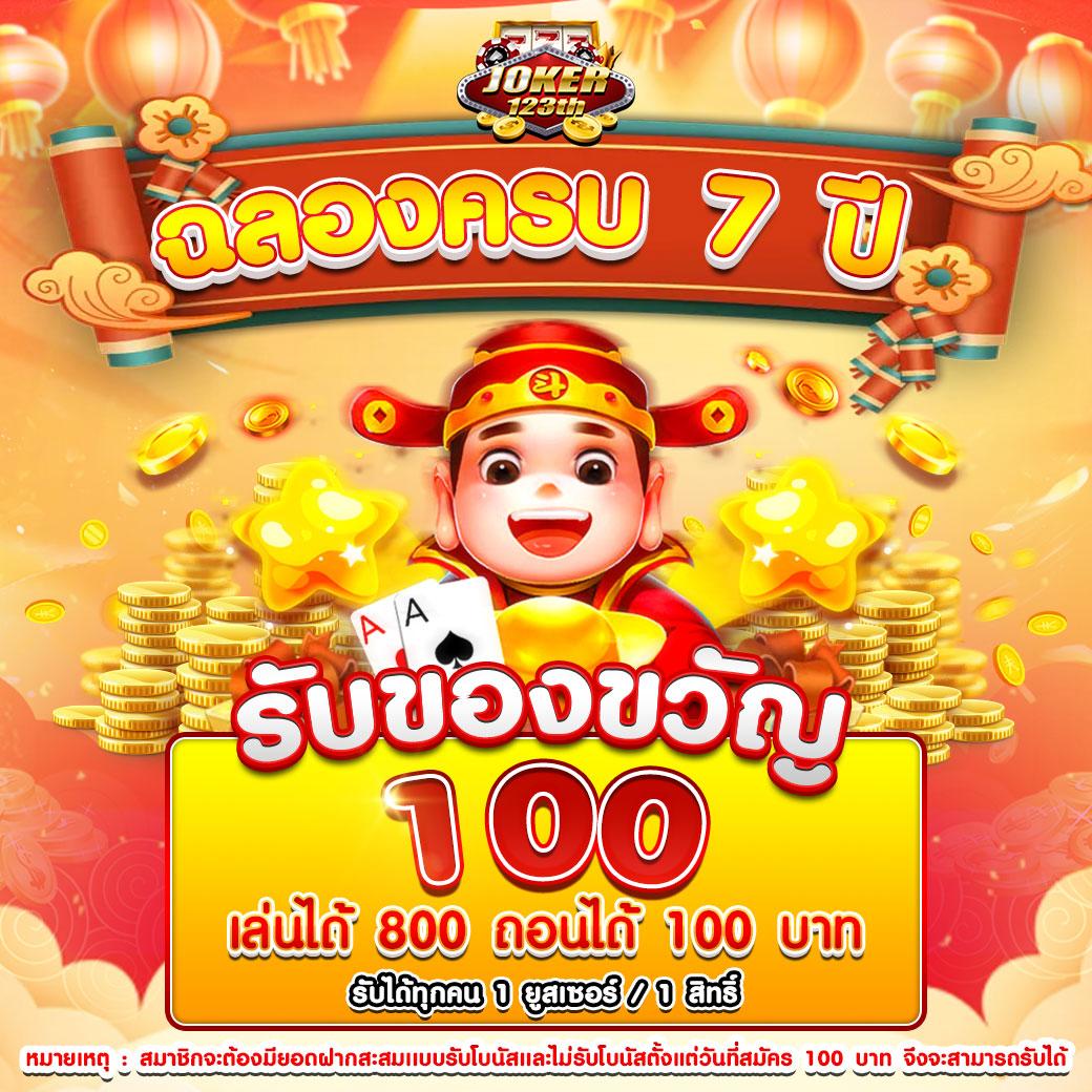 สปินฟรี คาสิโนสด ที่ดีที่สุด โปรโมชั่นร้อนแรง สมัครง่าย รับโบนัสเพียบ