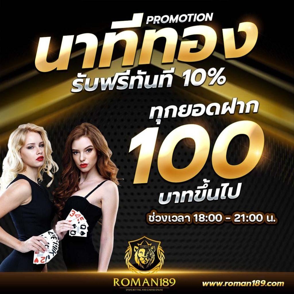 สมัครฟรีกับ pg777 คาสิโนออนไลน์ครบวงจร พร้อมฟรีเครดิตทันที