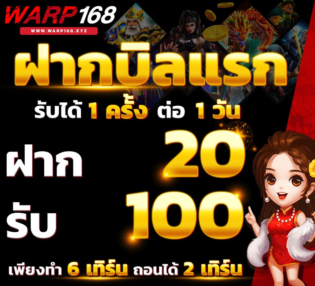 สมัครเล่น Slot True Wallet พร้อมโบนัสสุดคุ้มทันที 2024