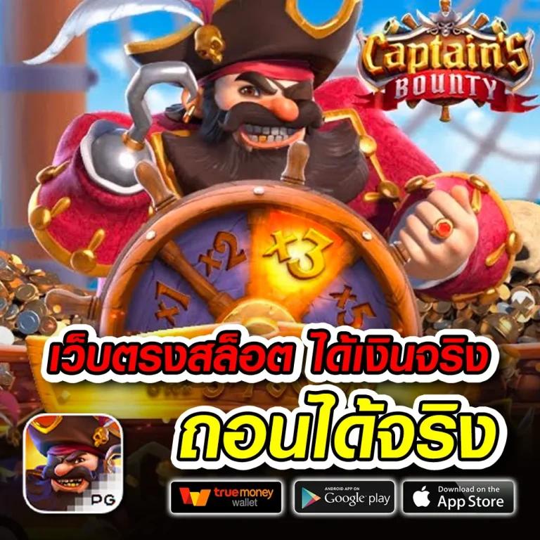 สมาชิกใหม่ ฝาก 1รับ50 วอ เลท ล่าสุด สมัครง่าย จ่ายจริง