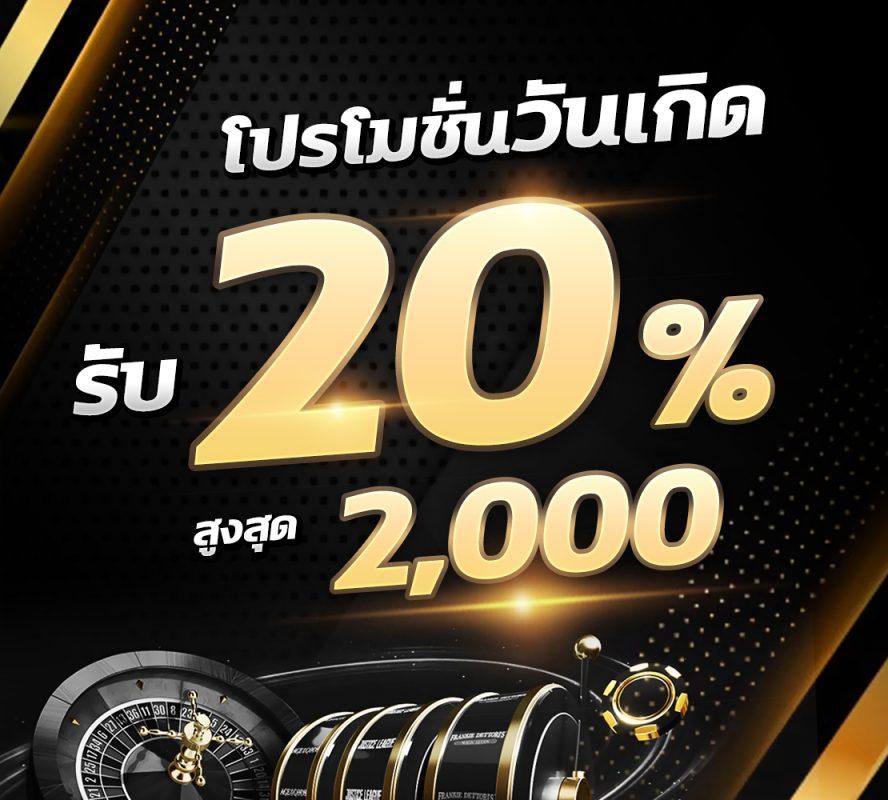 สมาชิกใหม่ ฟรีเครดิต 100 ได้จริง เดิมพันง่าย จ่ายเต็มแน่นอน