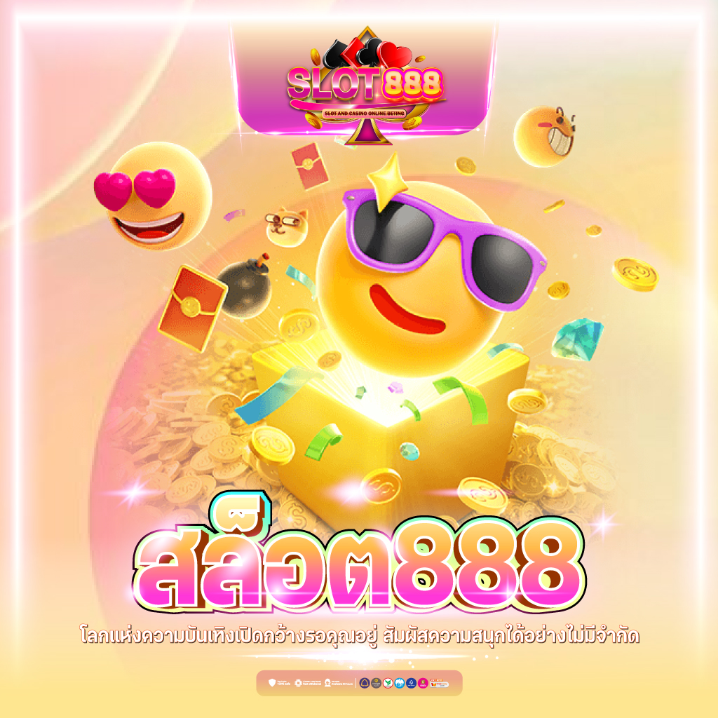 สล็อต1688 ทางเข้า ค้นพบการเล่นเกมพนันออนไลน์ยอดนิยม 2024