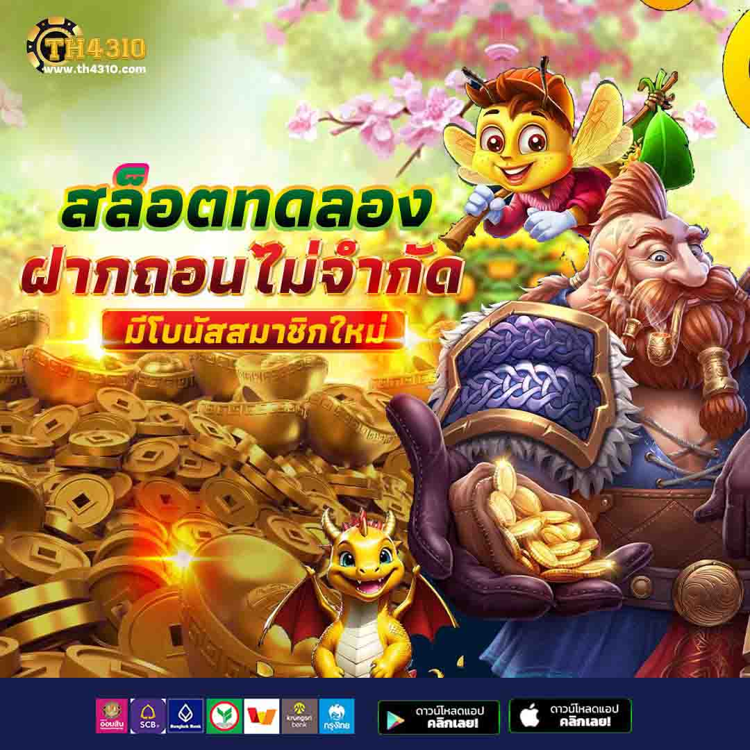 สล็อต998 เว็บตรงรวมเกมฮิต ฝากถอน ไม่มีขั้นต่ำ 2024